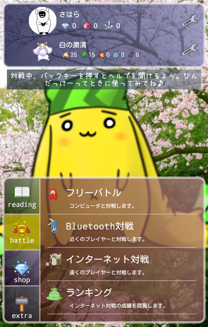 androidアプリ ゆるゆるTCG攻略スクリーンショット1