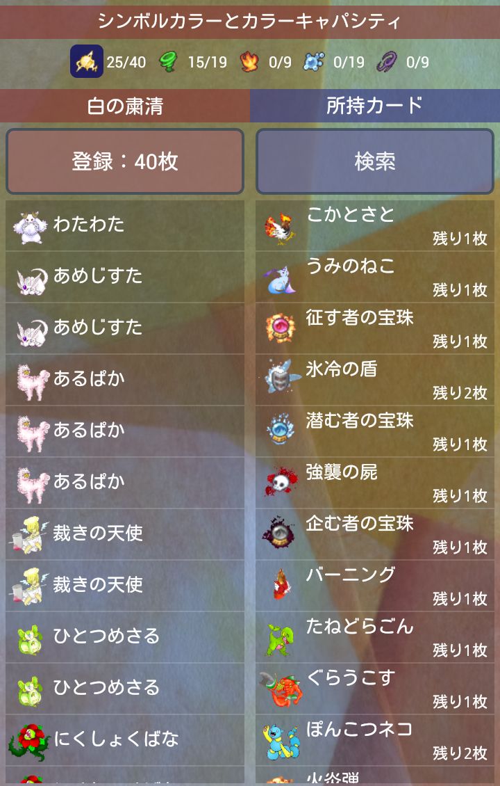 ゆるゆるTCG androidアプリスクリーンショット2