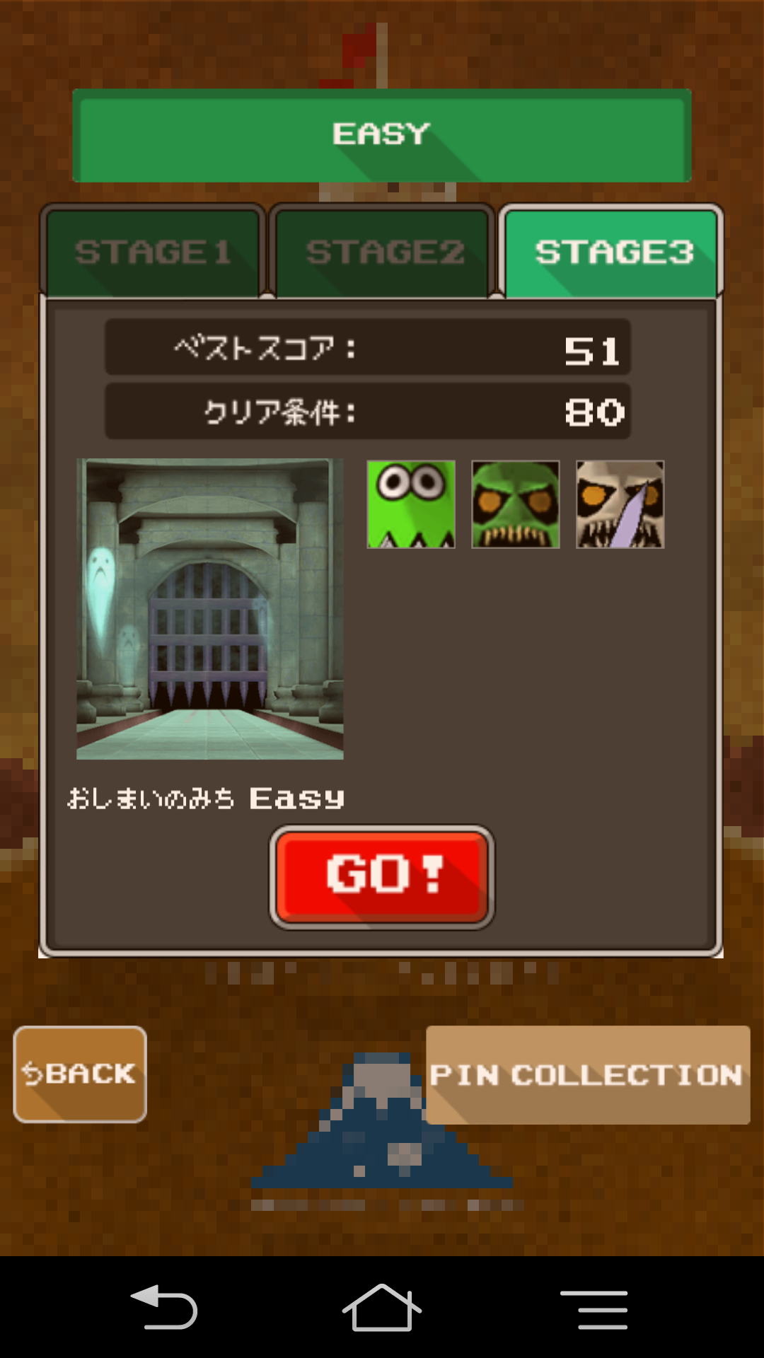 androidアプリ ダンジョン・ボウリング攻略スクリーンショット1