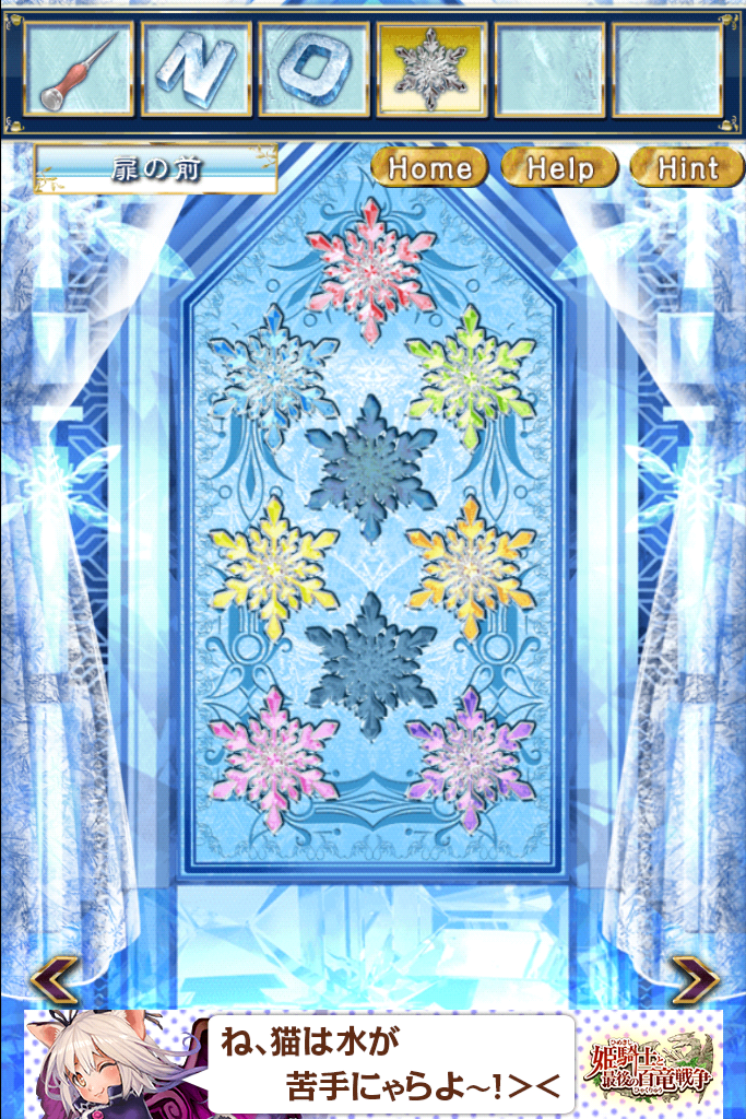 androidアプリ 雪の女王と氷の城～童話脱出ゲーム～攻略スクリーンショット4