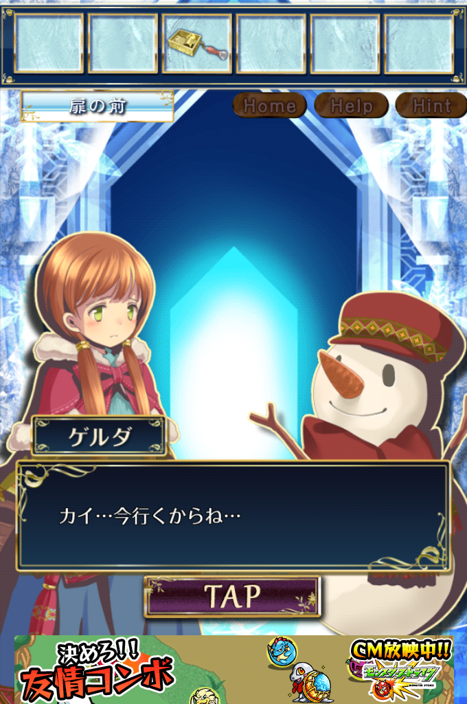 雪の女王と氷の城～童話脱出ゲーム～ androidアプリスクリーンショット1