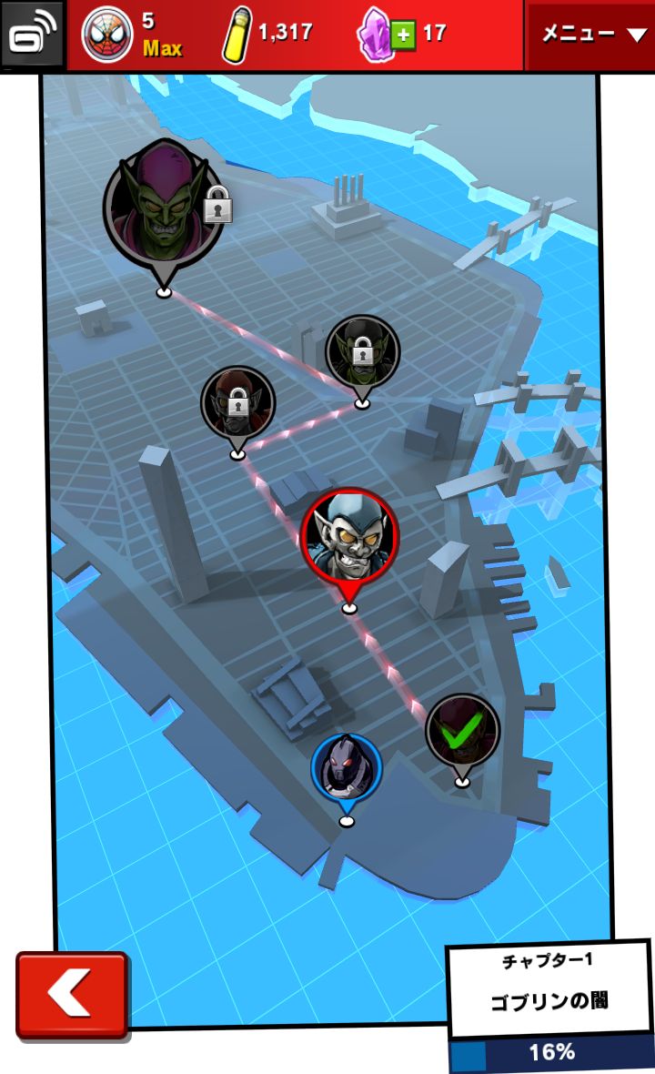 androidアプリ スパイダーマン・アンリミテッド攻略スクリーンショット1