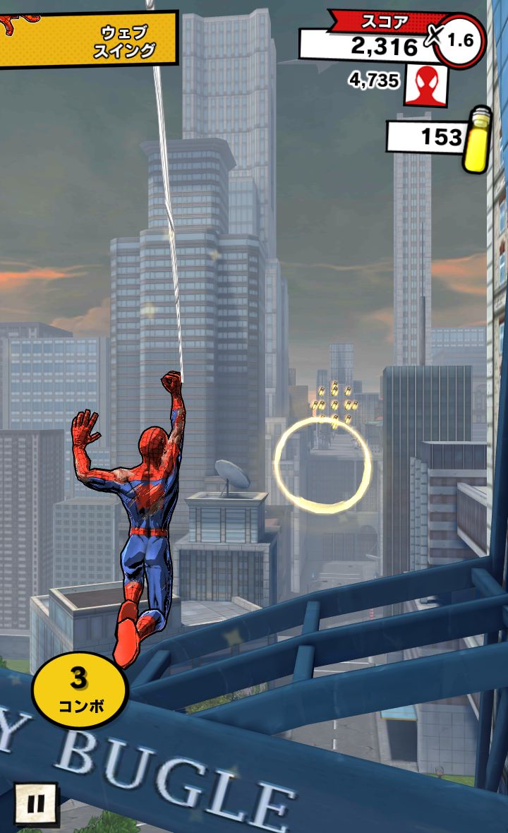 スパイダーマン・アンリミテッド androidアプリスクリーンショット1