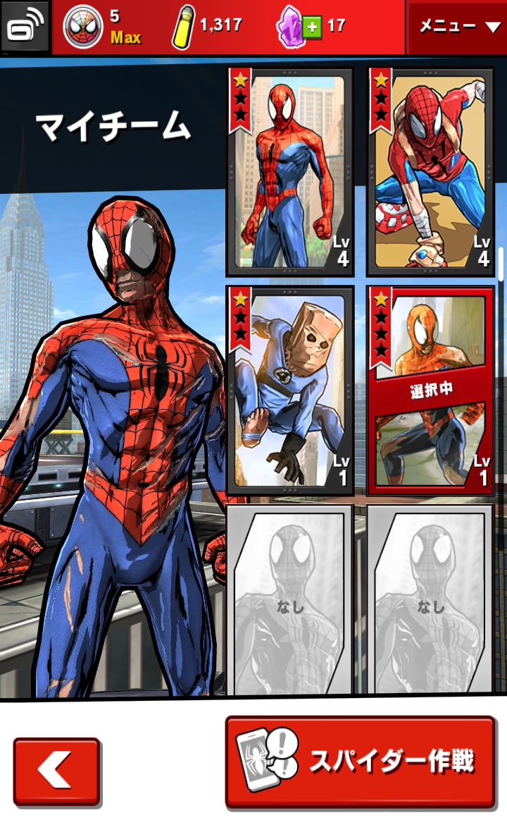 スパイダーマン・アンリミテッド androidアプリスクリーンショット2