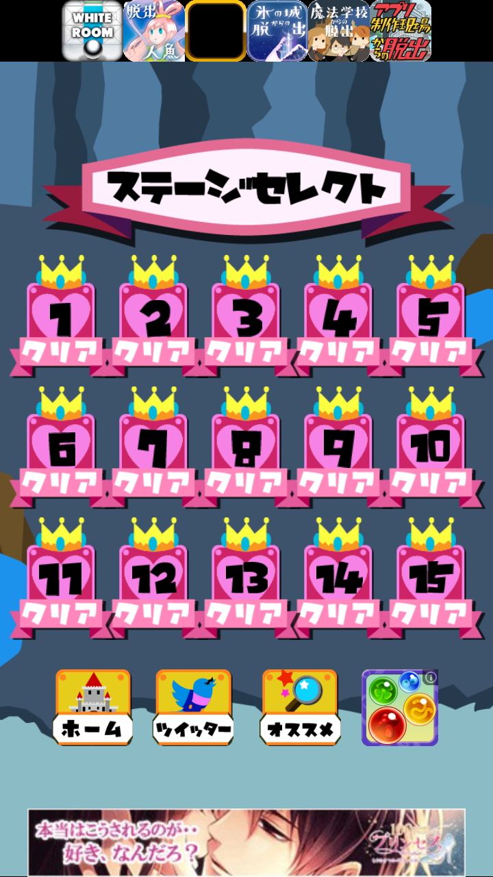 もも姫脱出 androidアプリスクリーンショット1