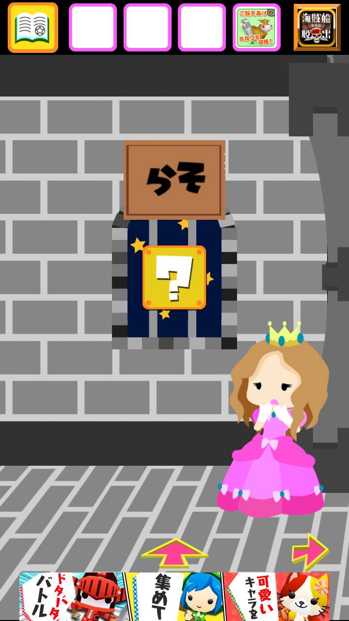 もも姫脱出 androidアプリスクリーンショット3