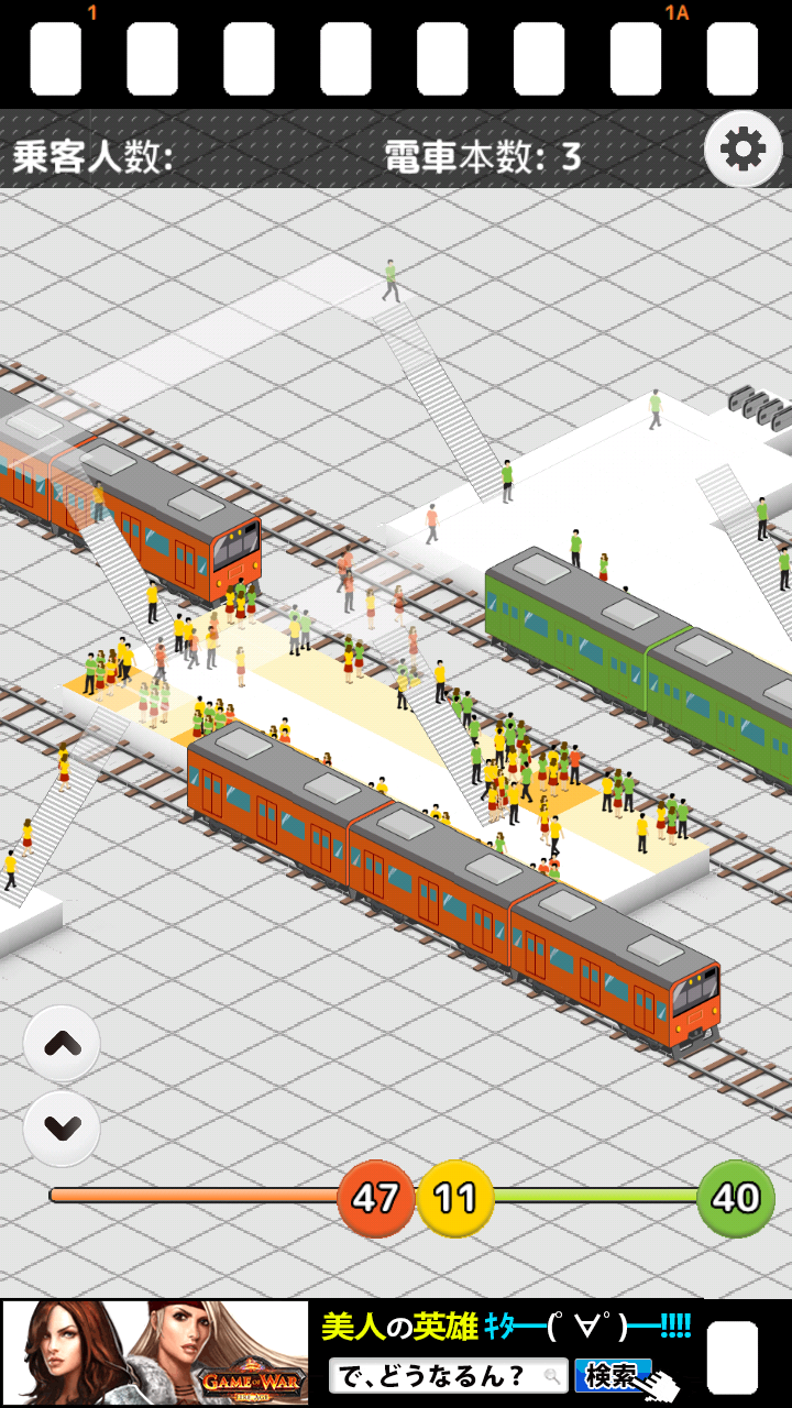androidアプリ STATION - 僕は鉄道係員攻略スクリーンショット2