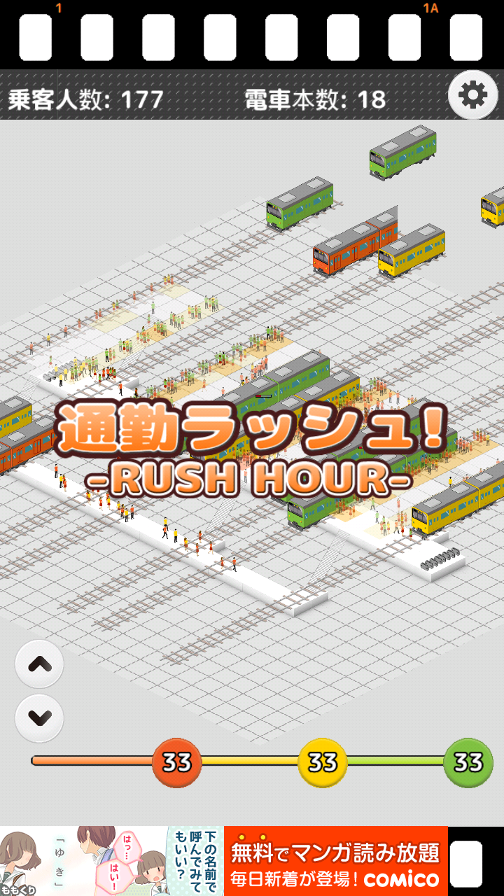 STATION - 僕は鉄道係員 androidアプリスクリーンショット2