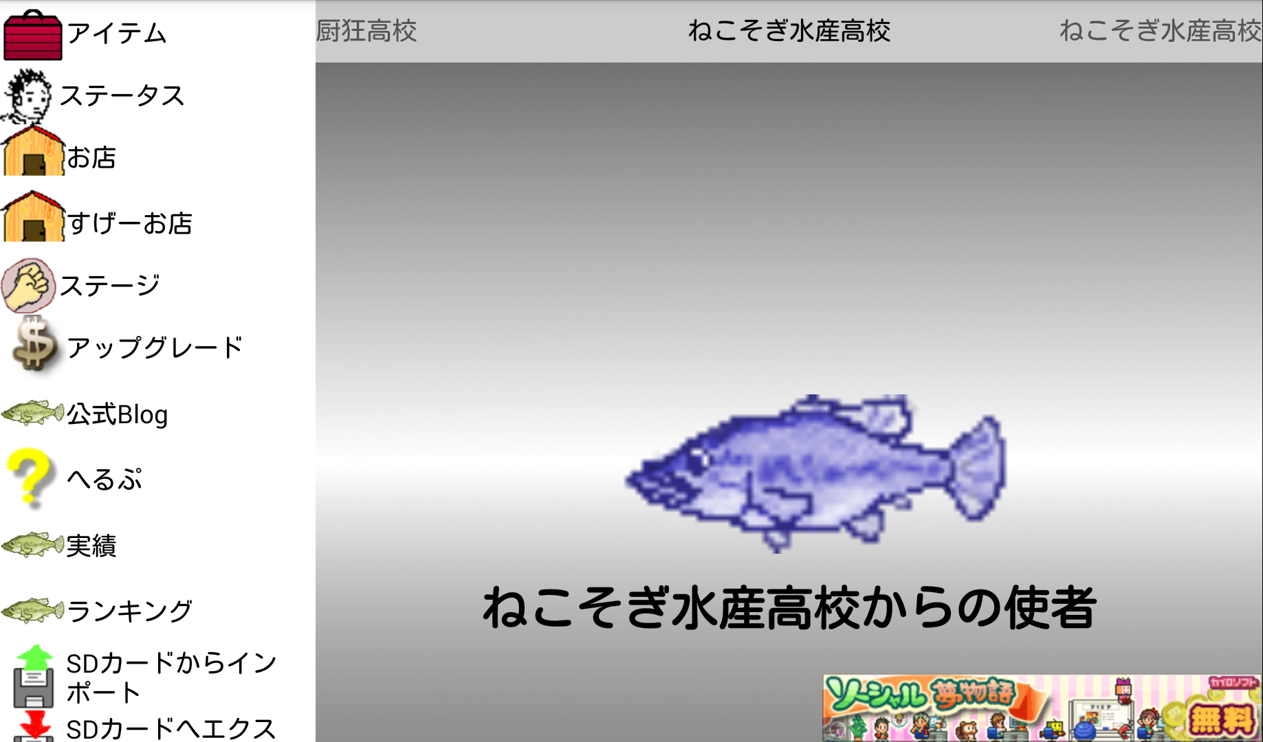 格闘神よしお～学園無双伝説～ androidアプリスクリーンショット2
