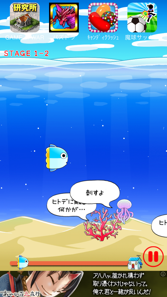 androidアプリ マンボウってすぐ死ぬよね~すぐ死ぬ激ムズアクションゲーム~攻略スクリーンショット1