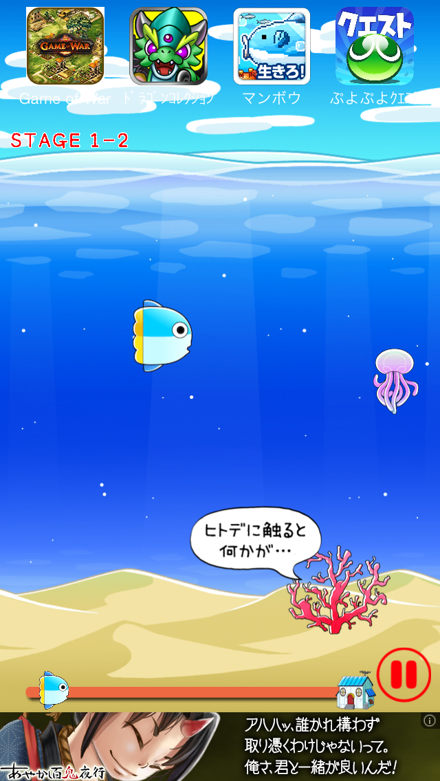 androidアプリ マンボウってすぐ死ぬよね~すぐ死ぬ激ムズアクションゲーム~攻略スクリーンショット4