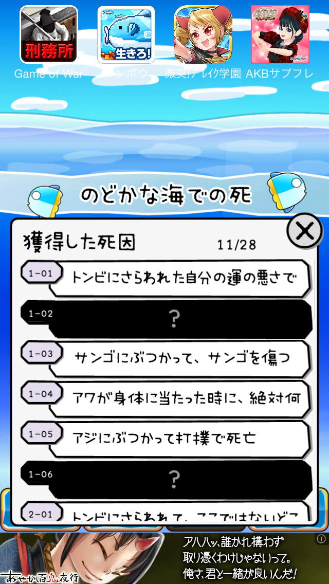 androidアプリ マンボウってすぐ死ぬよね~すぐ死ぬ激ムズアクションゲーム~攻略スクリーンショット5