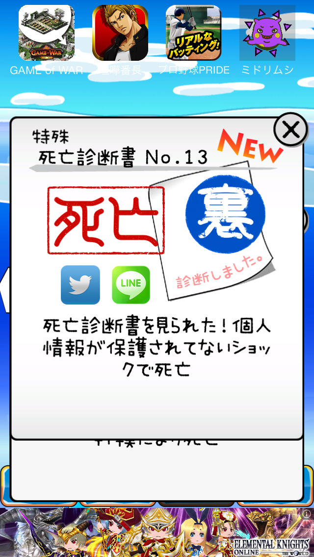 androidアプリ マンボウってすぐ死ぬよね~すぐ死ぬ激ムズアクションゲーム~攻略スクリーンショット7