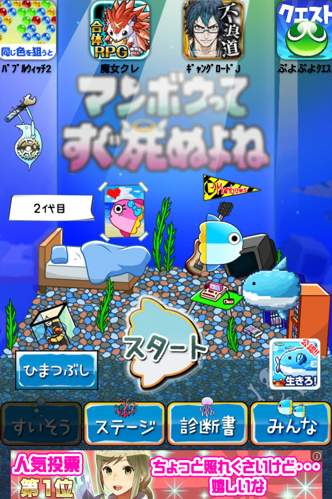 マンボウってすぐ死ぬよね～すぐ死ぬ激ムズアクションゲーム～ androidアプリスクリーンショット1