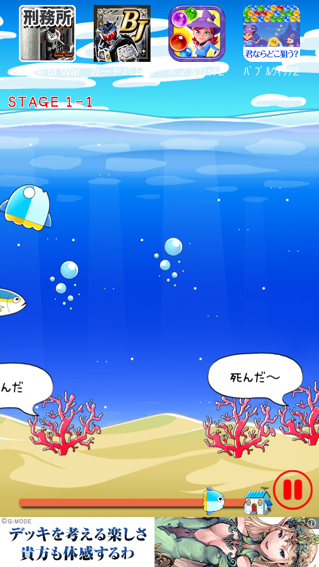 マンボウってすぐ死ぬよね～すぐ死ぬ激ムズアクションゲーム～ androidアプリスクリーンショット2