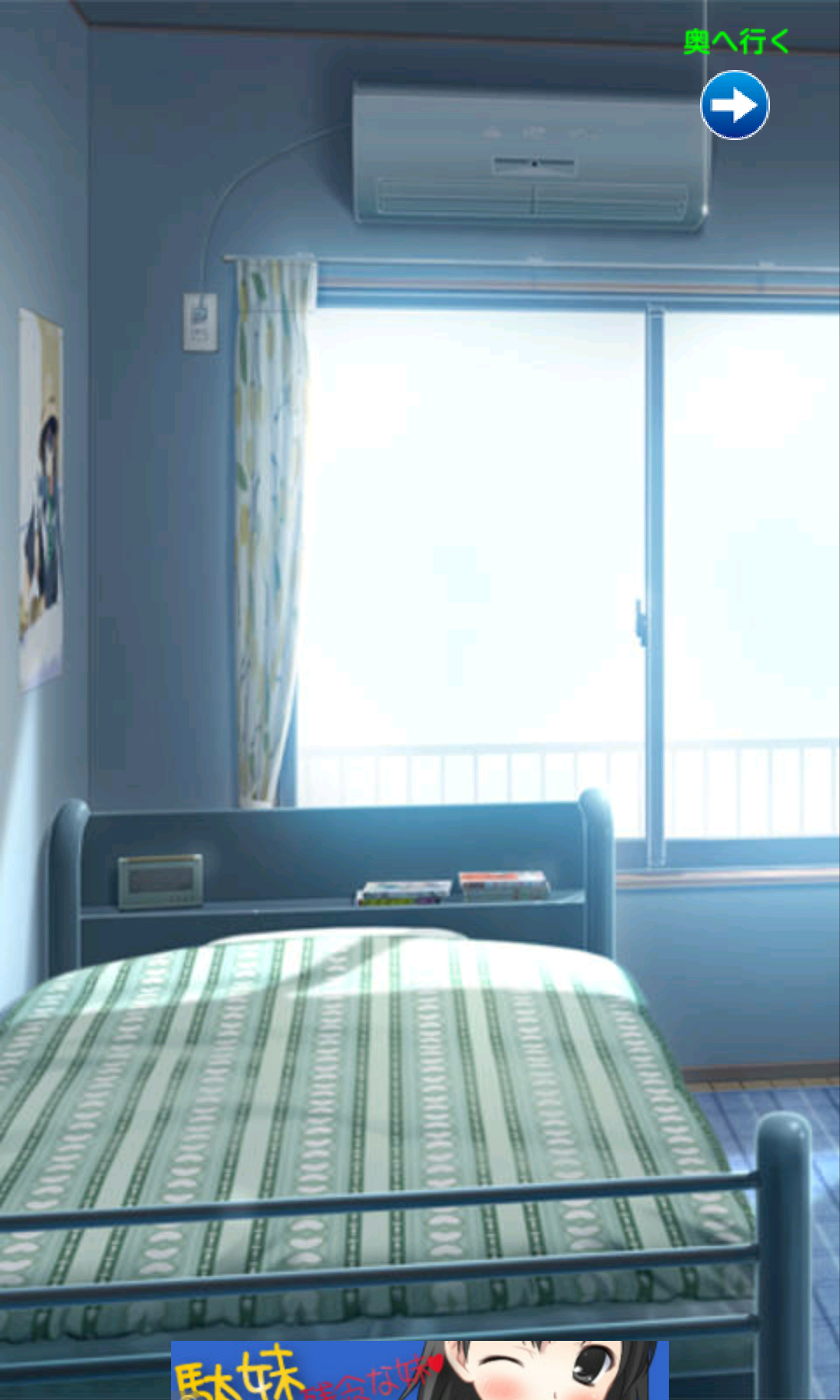 androidアプリ お姉ちゃんだけど弟の部屋を勝手に掃除するねっ!攻略スクリーンショット2
