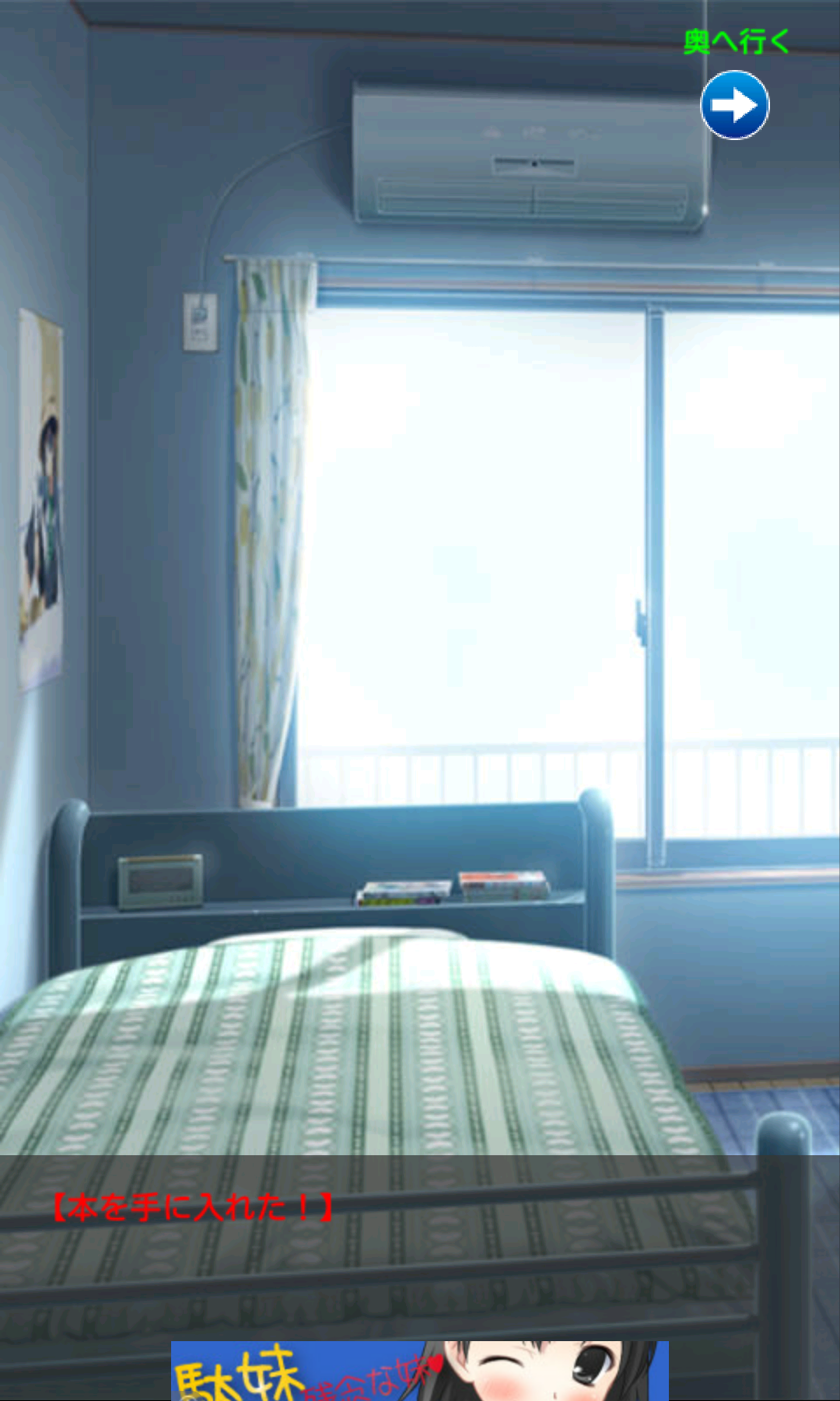 androidアプリ お姉ちゃんだけど弟の部屋を勝手に掃除するねっ!攻略スクリーンショット3