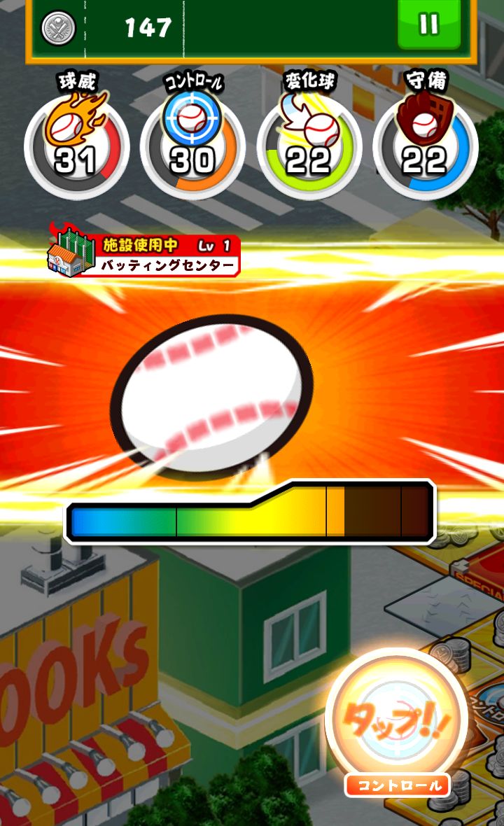 androidアプリ ぼくらの甲子園!ポケット攻略スクリーンショット3