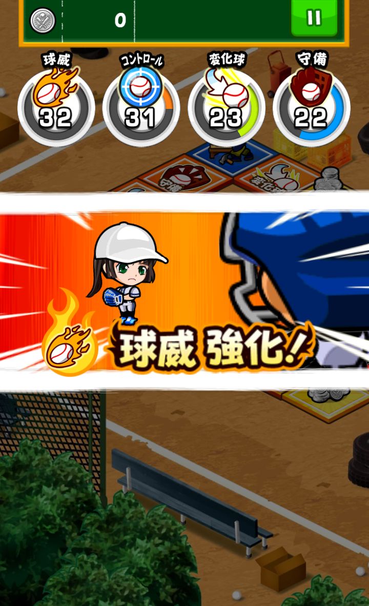 ぼくらの甲子園！ポケット androidアプリスクリーンショット1