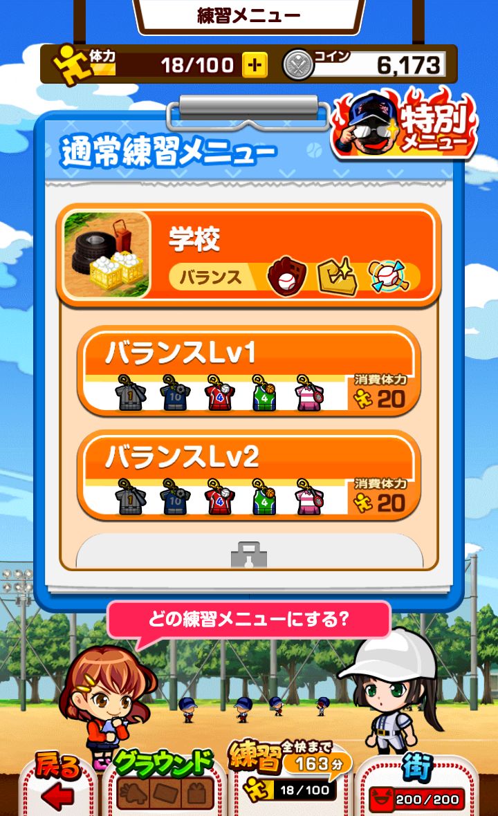 ぼくらの甲子園！ポケット androidアプリスクリーンショット2