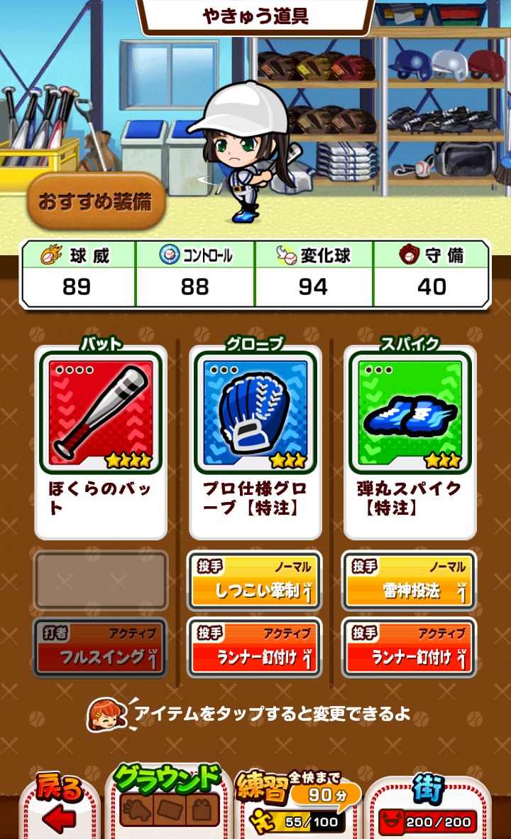 ぼくらの甲子園！ポケット androidアプリスクリーンショット3