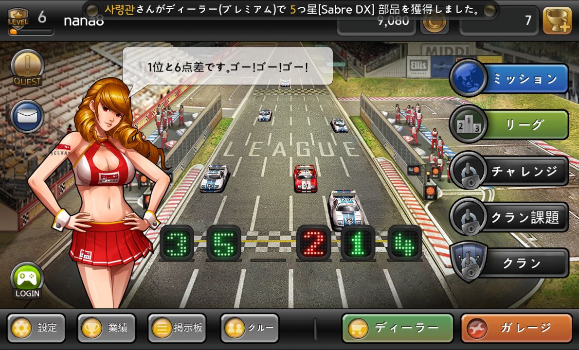 androidアプリ W Racing(ワールドレーシング)攻略スクリーンショット1