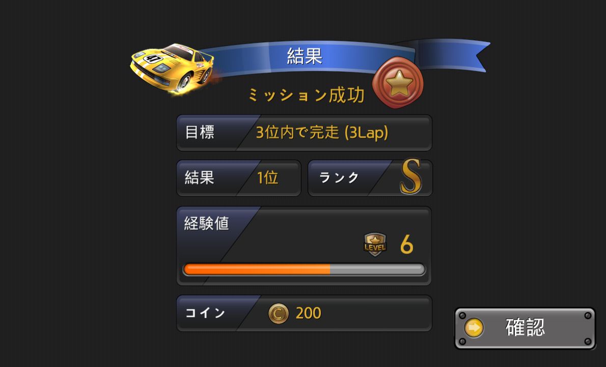 androidアプリ W Racing(ワールドレーシング)攻略スクリーンショット4