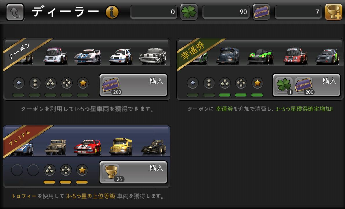 androidアプリ W Racing(ワールドレーシング)攻略スクリーンショット5