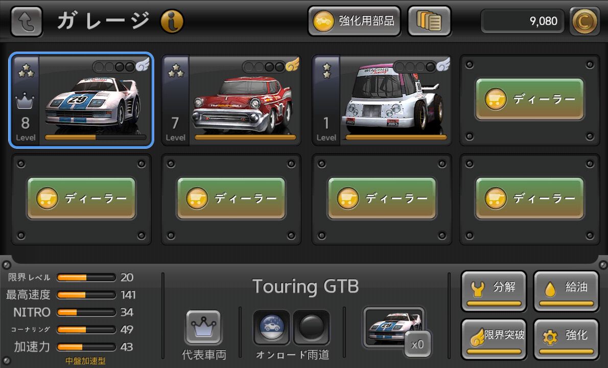 W Racing（ワールドレーシング） androidアプリスクリーンショット3