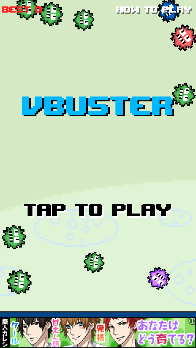 androidアプリ VBUSTER攻略スクリーンショット1