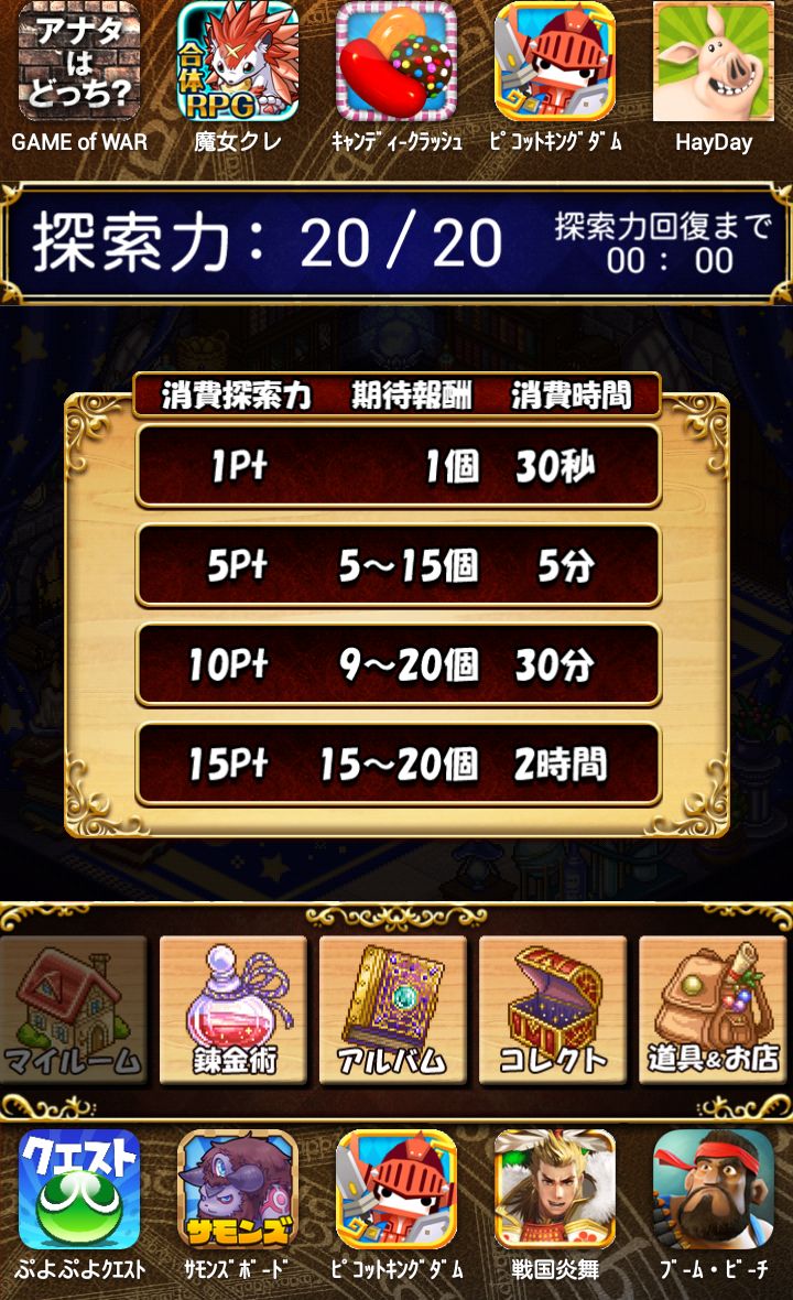 androidアプリ ティアと魔法の研究室攻略スクリーンショット2