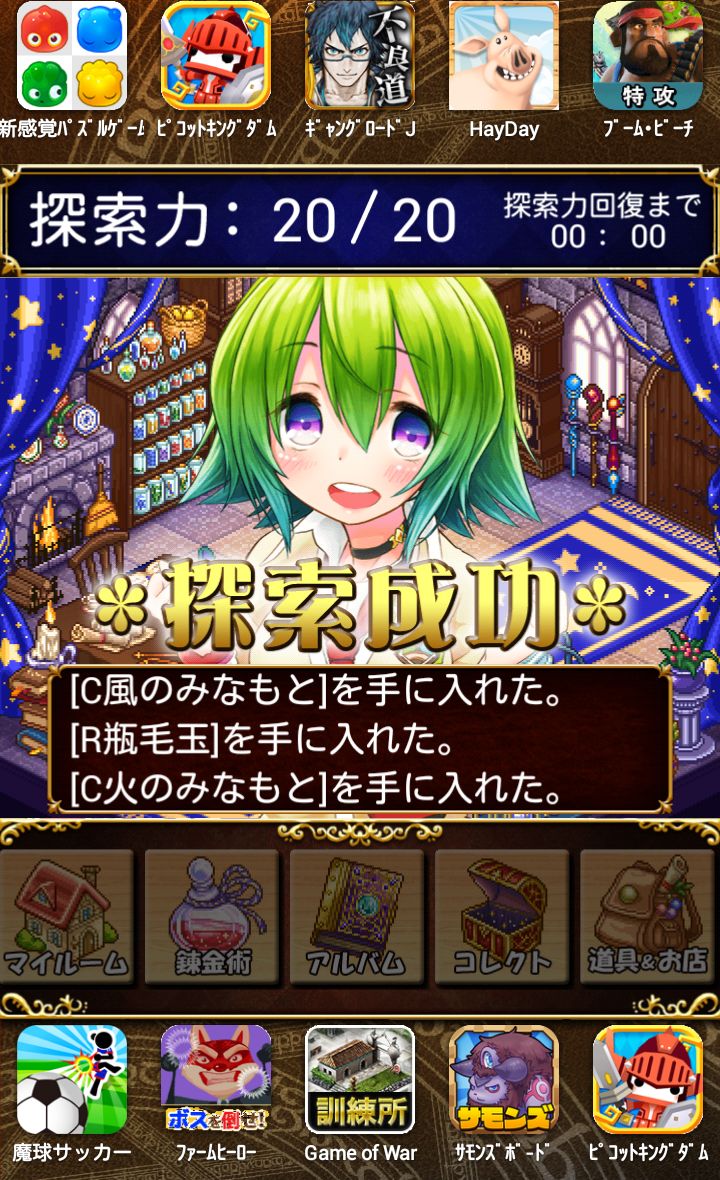androidアプリ ティアと魔法の研究室攻略スクリーンショット3
