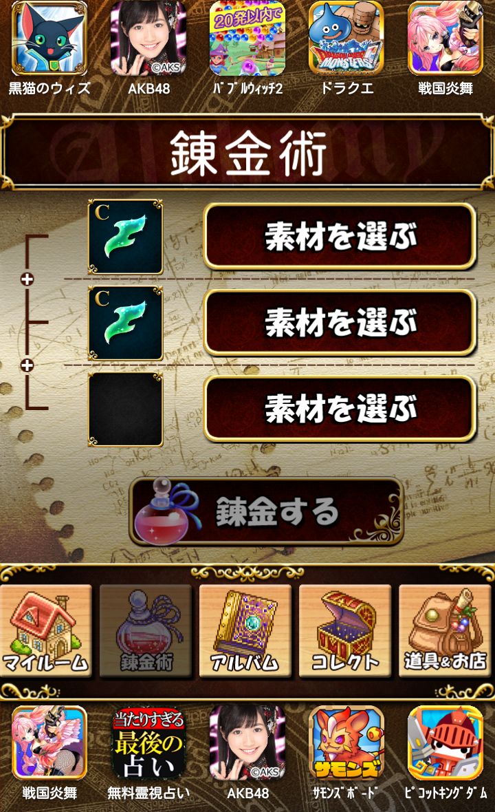 androidアプリ ティアと魔法の研究室攻略スクリーンショット4