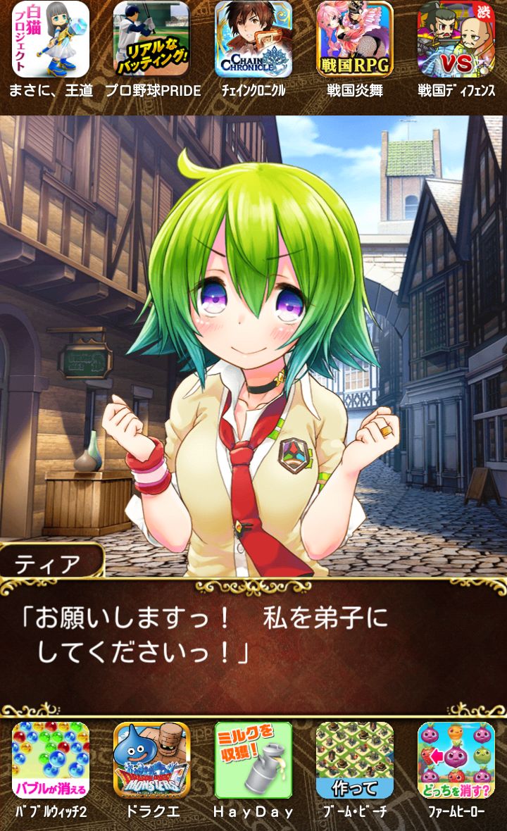 ティアと魔法の研究室 androidアプリスクリーンショット1