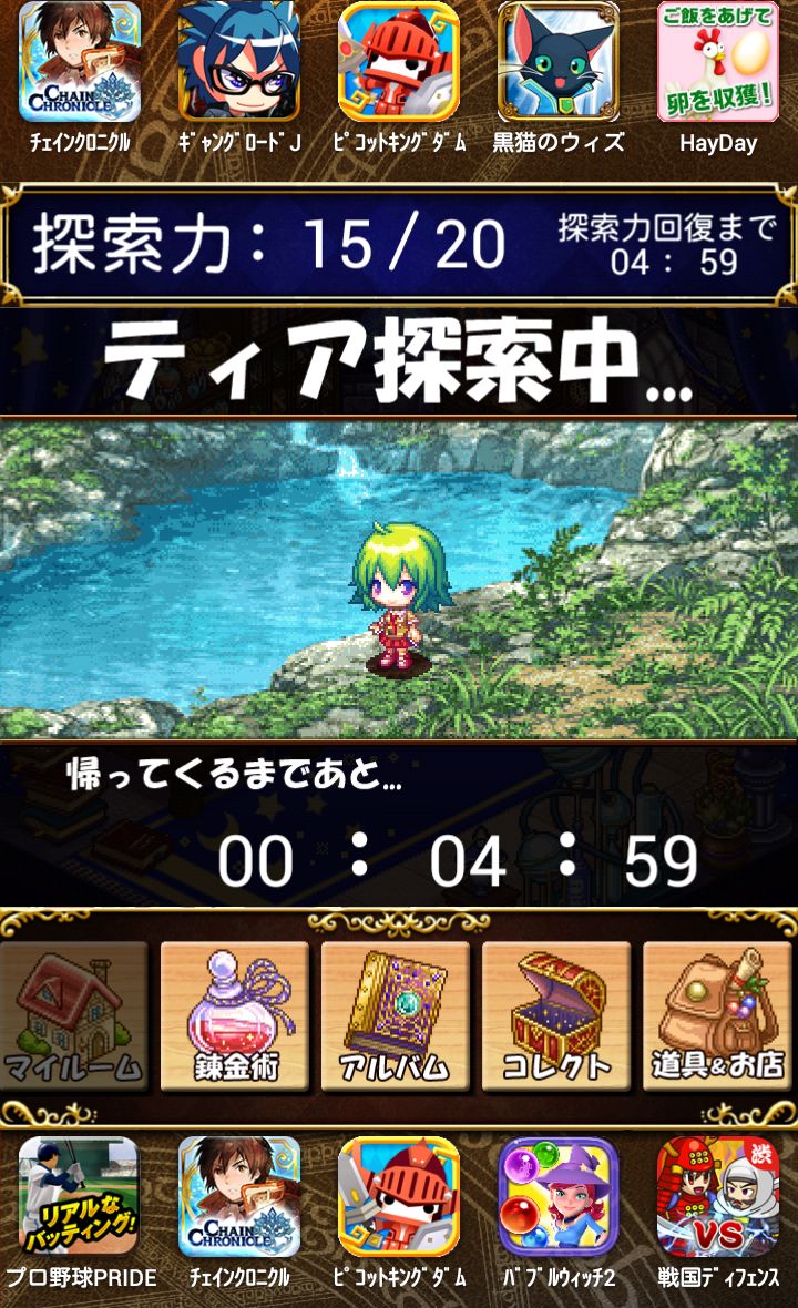 ティアと魔法の研究室 androidアプリスクリーンショット2