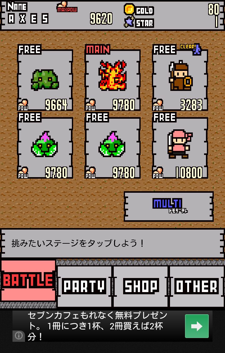 androidアプリ ヒープヒーローズ攻略スクリーンショット1