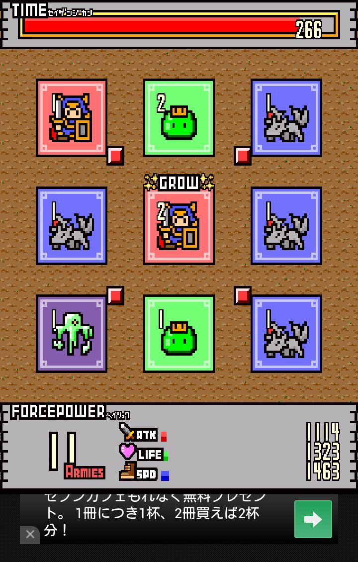 androidアプリ ヒープヒーローズ攻略スクリーンショット2