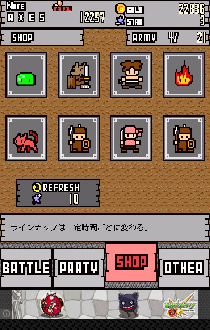 androidアプリ ヒープヒーローズ攻略スクリーンショット5