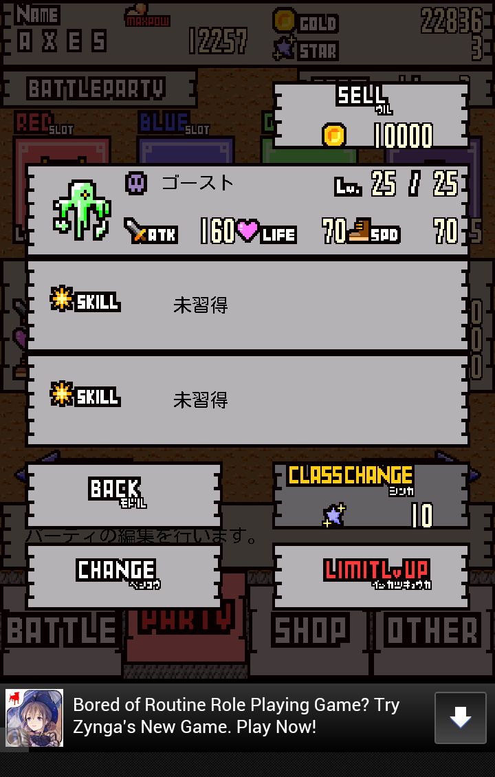 ヒープヒーローズ androidアプリスクリーンショット3