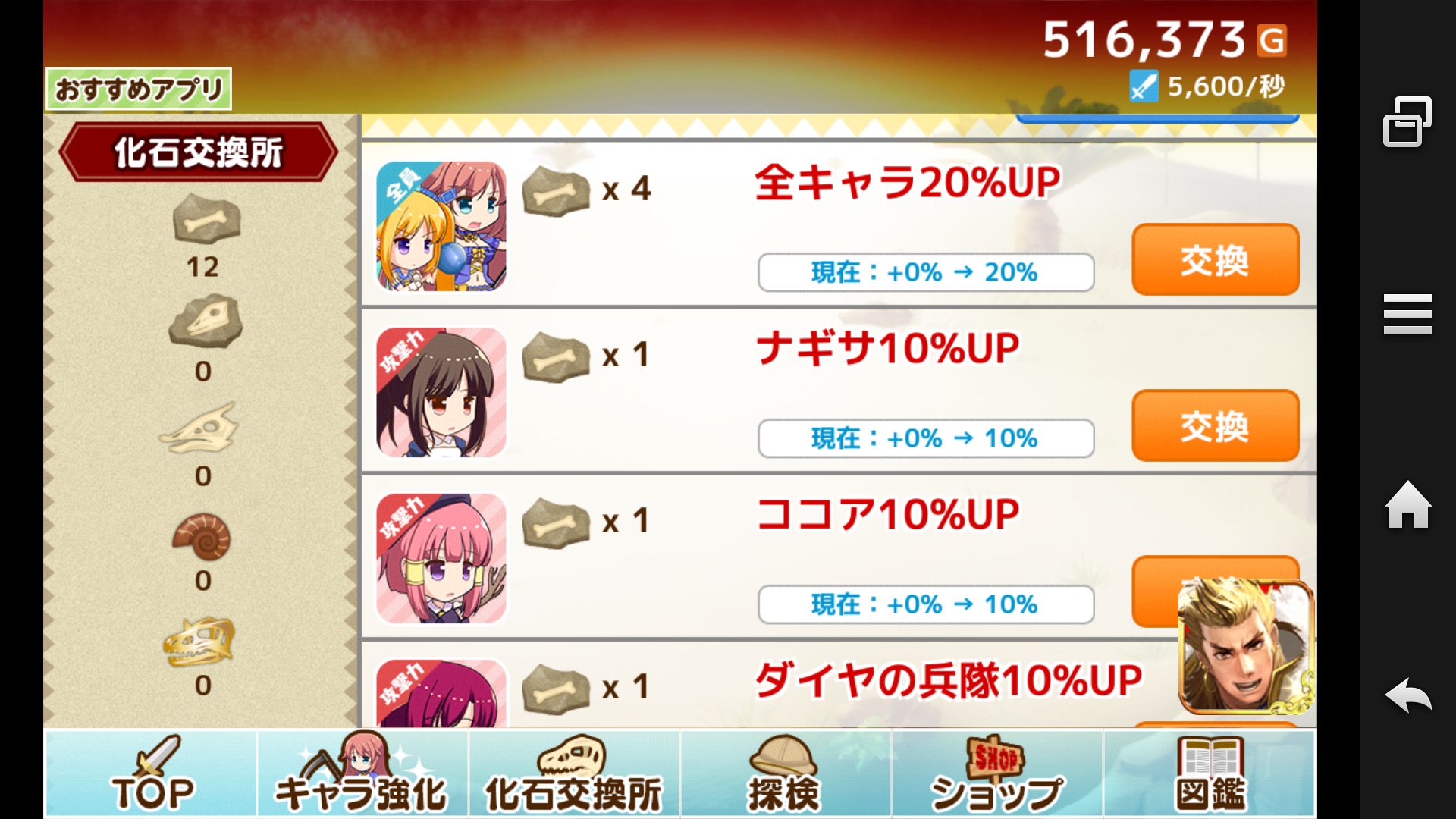 androidアプリ 100兆ダメージ!ドラゴンクリッカー攻略スクリーンショット2