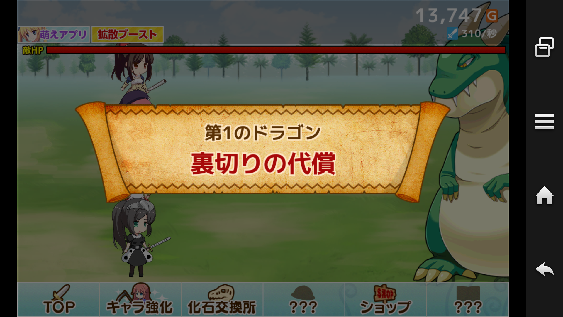 androidアプリ 100兆ダメージ!ドラゴンクリッカー攻略スクリーンショット3
