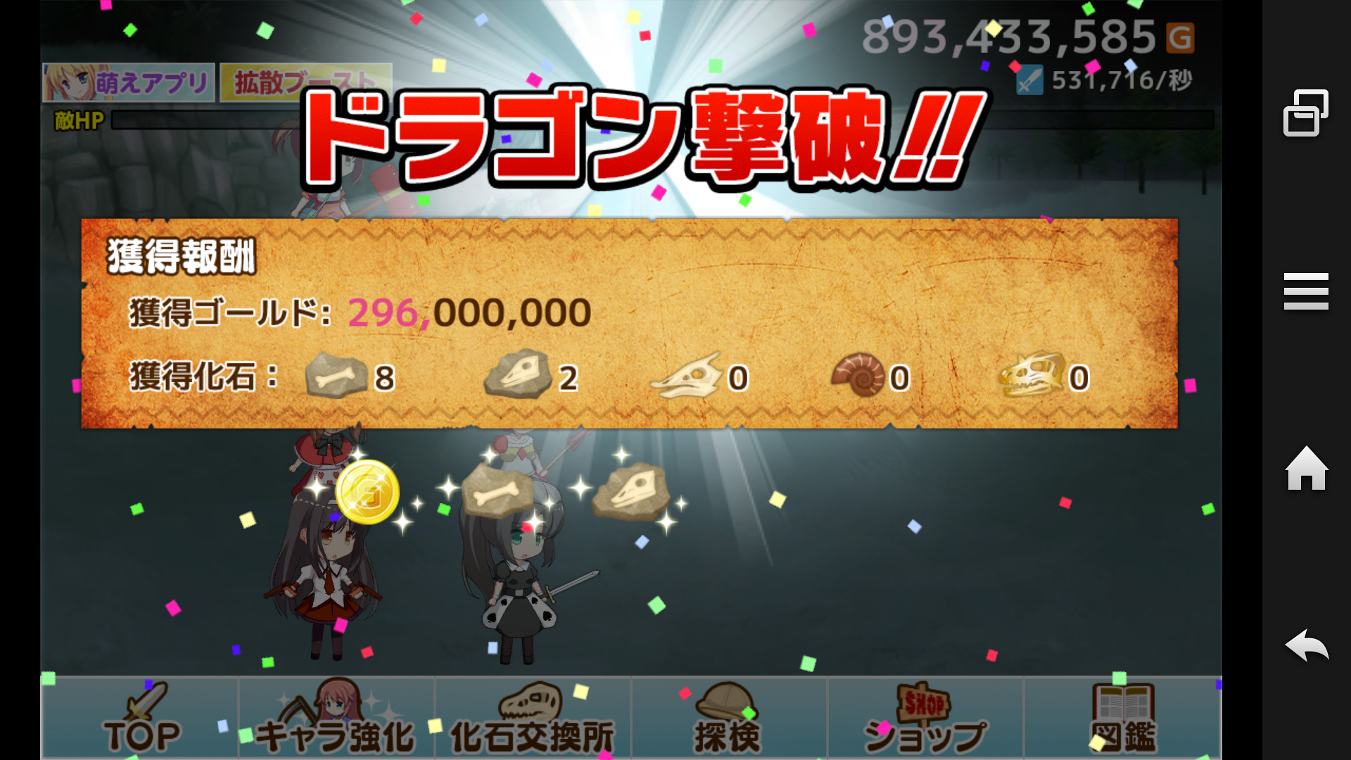 androidアプリ 100兆ダメージ!ドラゴンクリッカー攻略スクリーンショット4