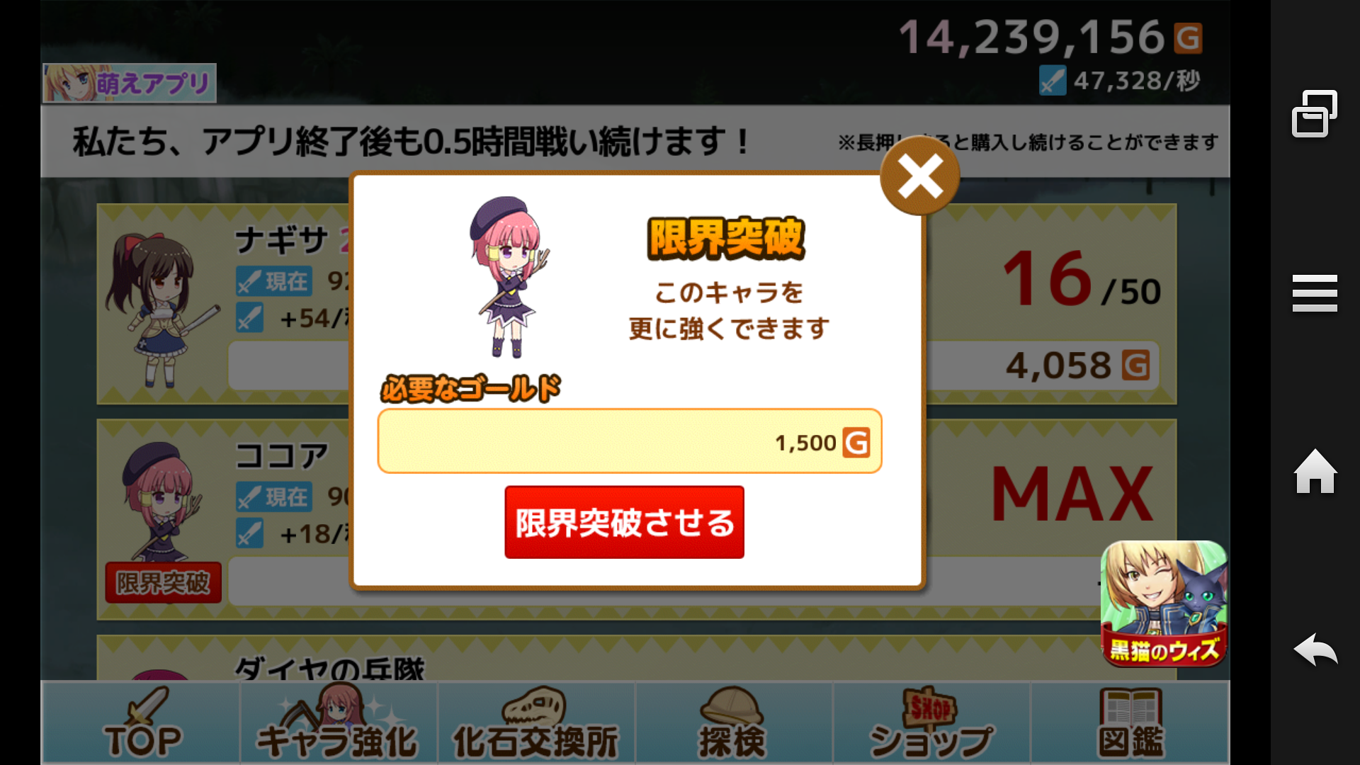 androidアプリ 100兆ダメージ!ドラゴンクリッカー攻略スクリーンショット5