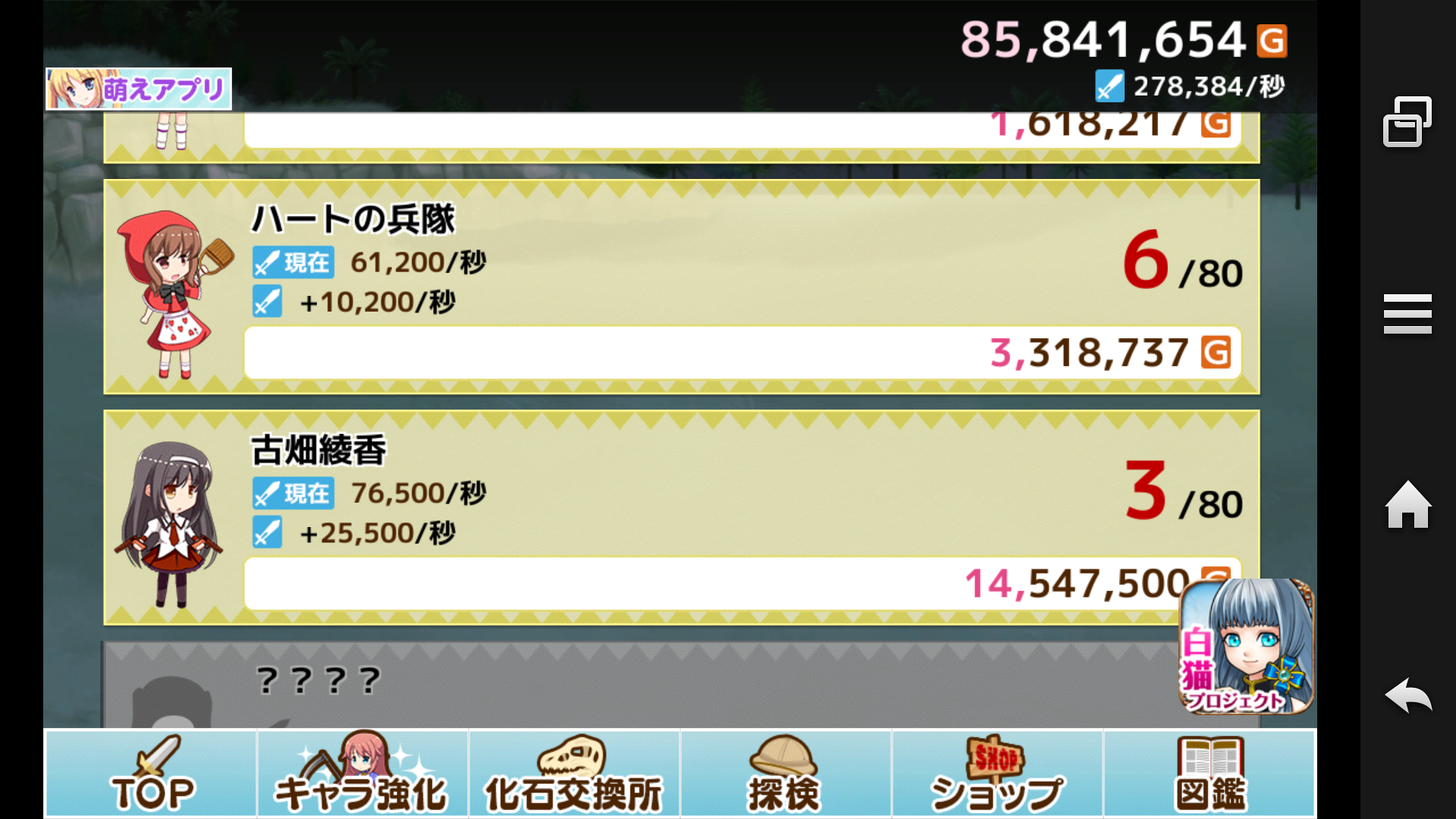 100兆ダメージ！ドラゴンクリッカー androidアプリスクリーンショット3