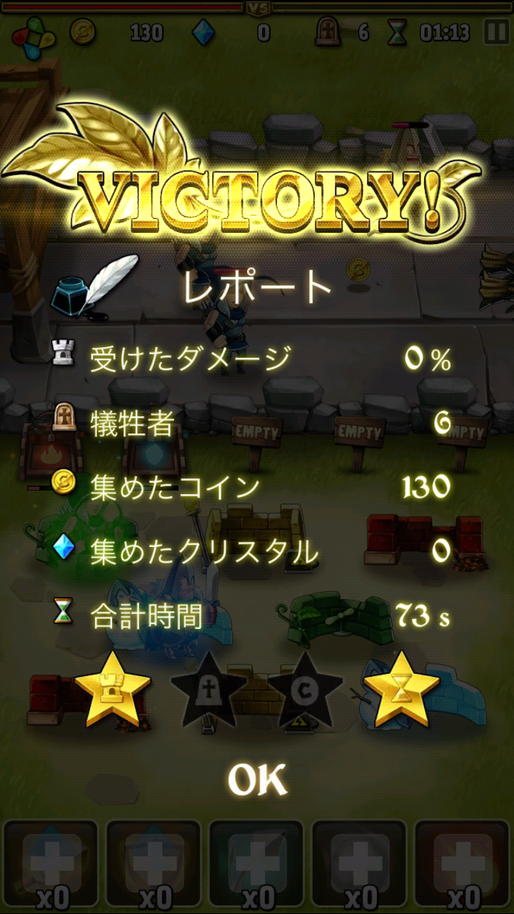 androidアプリ アーミー・オブ・ドラゴン攻略スクリーンショット5