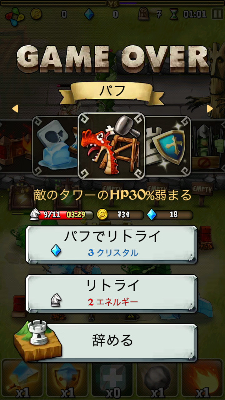 アーミー・オブ・ドラゴン androidアプリスクリーンショット3