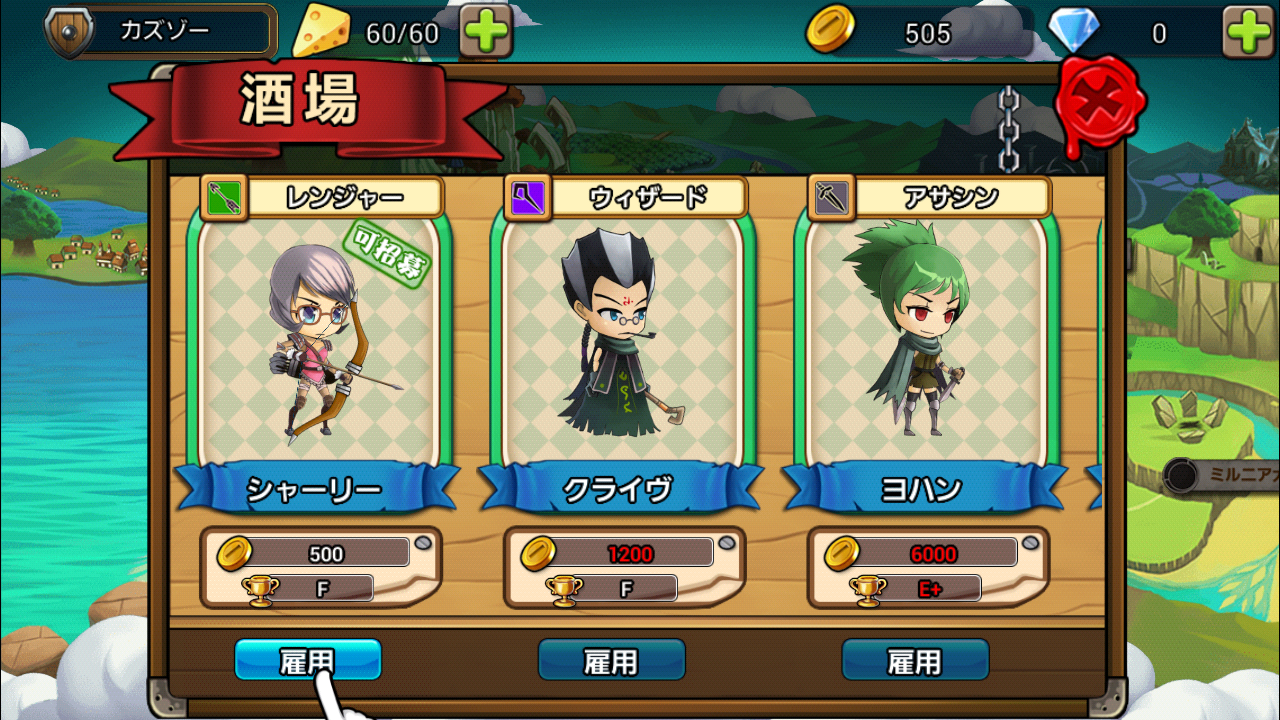 androidアプリ コンガリーズブレイド攻略スクリーンショット4