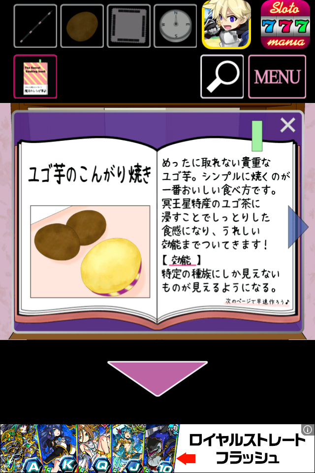 androidアプリ 脱出ゲーム Love Escape!! 宇宙の果ての秘密攻略スクリーンショット4