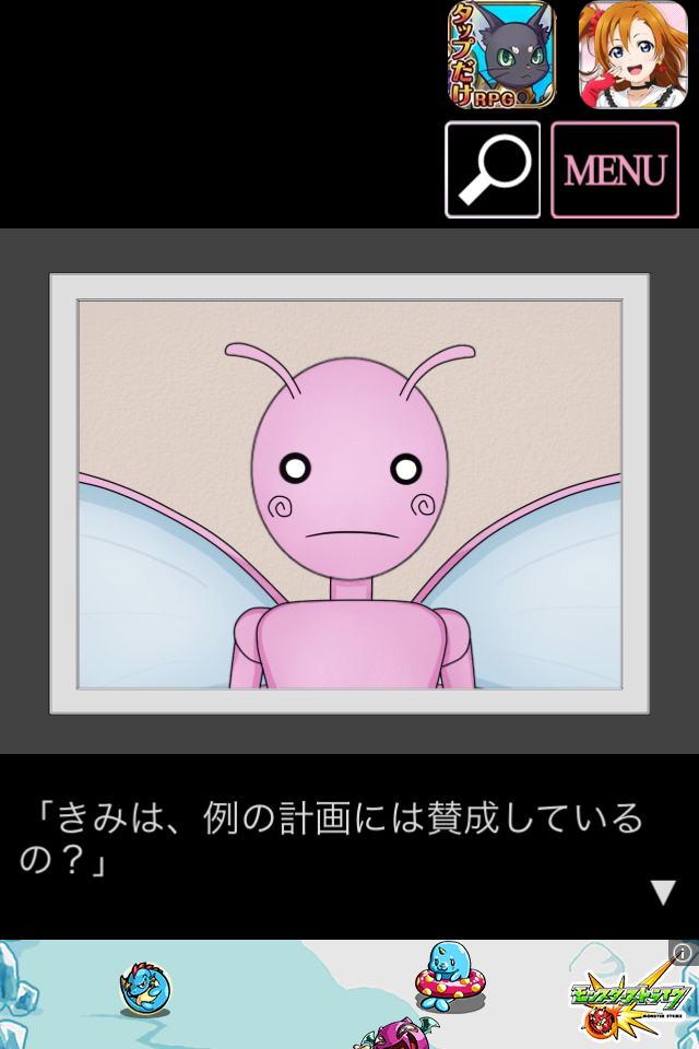 脱出ゲーム Love Escape!! 宇宙の果ての秘密 androidアプリスクリーンショット3