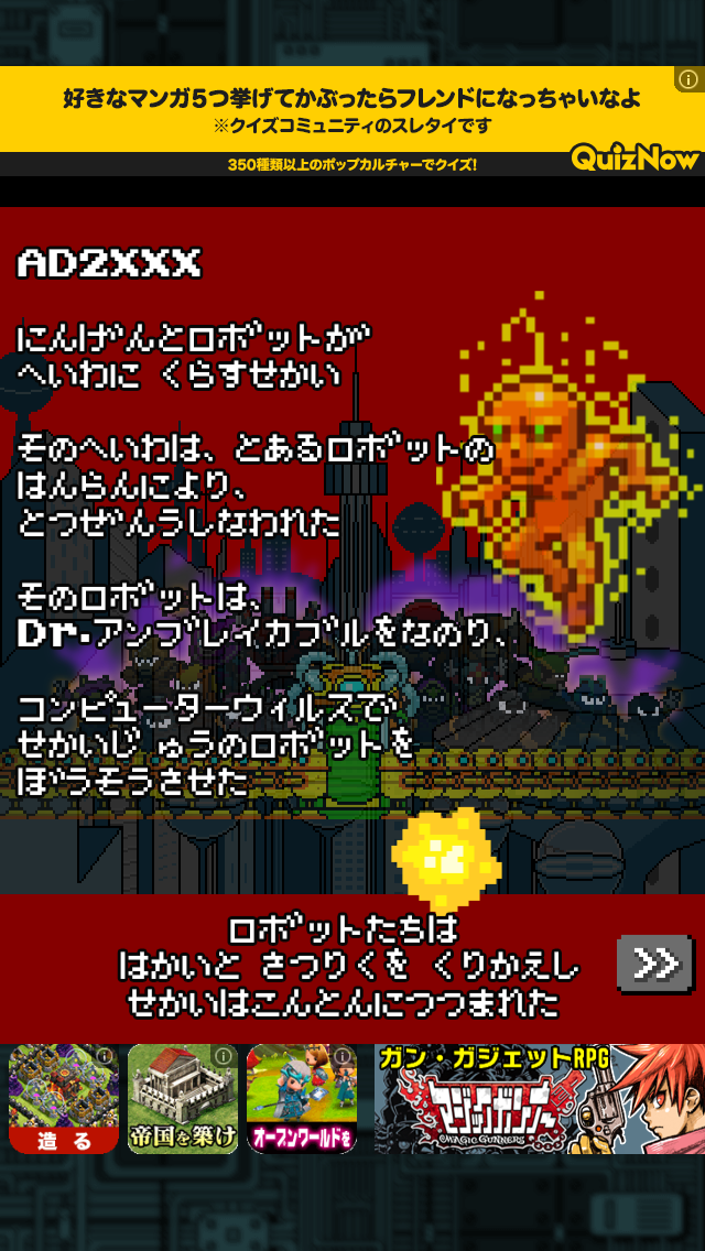 androidアプリ KUFU-MAN攻略スクリーンショット2